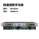 NX42000 2000Wx4