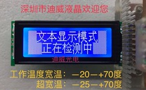 ultra-thin 12232 LCD screen SBN1661 replaces Jin Peng OCM12232-3 Chingda photoelectric HG122323
