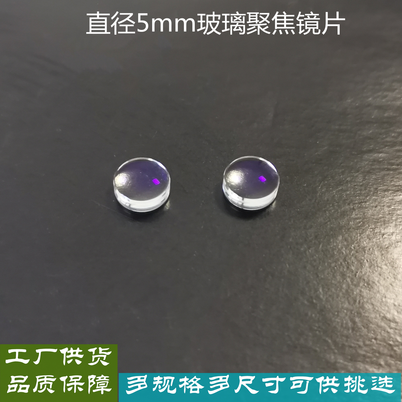 Diameter 5mm Model Non - spherical plastic coating flat convex double concave multifocal lens