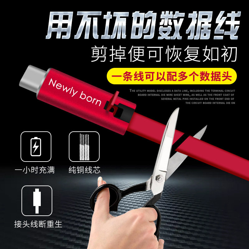 Regenerated data cable is suitable for Android Apple fast charging type-c can be cut and repaired reborn mobile phone charging cable
