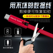 Recycled data cable for Android Apple fast charging type-c can be cut to repair rebirth phone charging cable