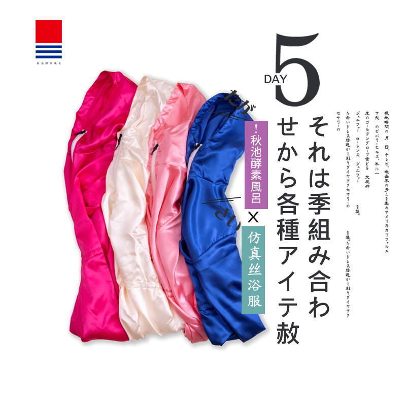 Simulation Silk Enzyme Bathroom Waterproof Enzyme Bathroom Waterable Bathroom Experience Membership Clothes