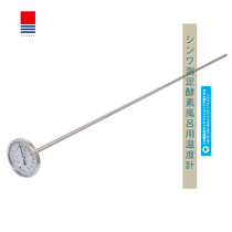 The Enzyme Anemone assay enzyme Wind Lü uses a thermometer -20 - 100 ° C phi 6 x 90cm