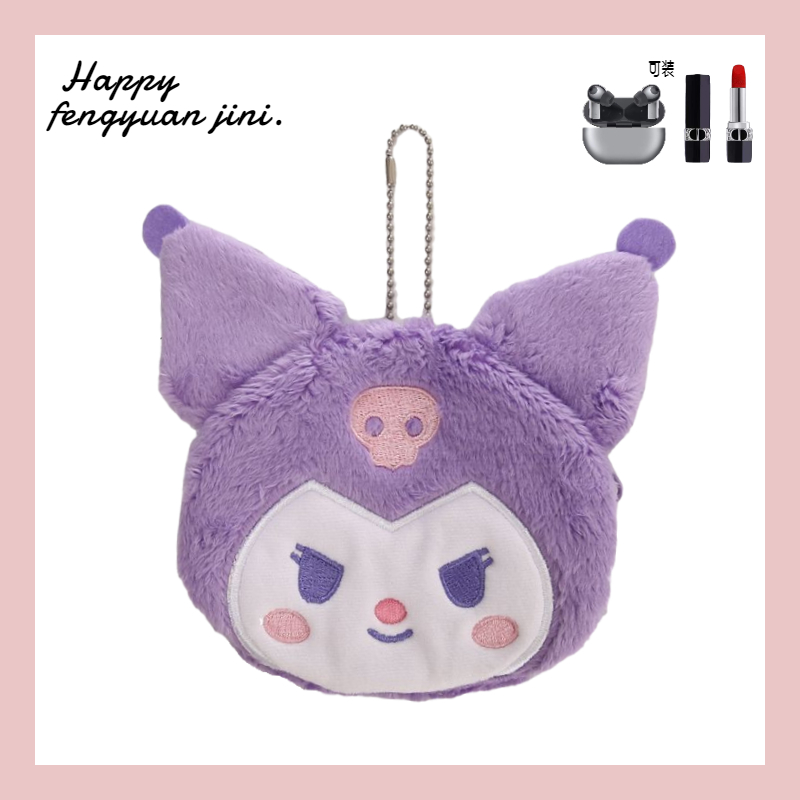 Purple Kuromi coin purse Japanese little devil small bag headphone bag card lipstick candy cute plush