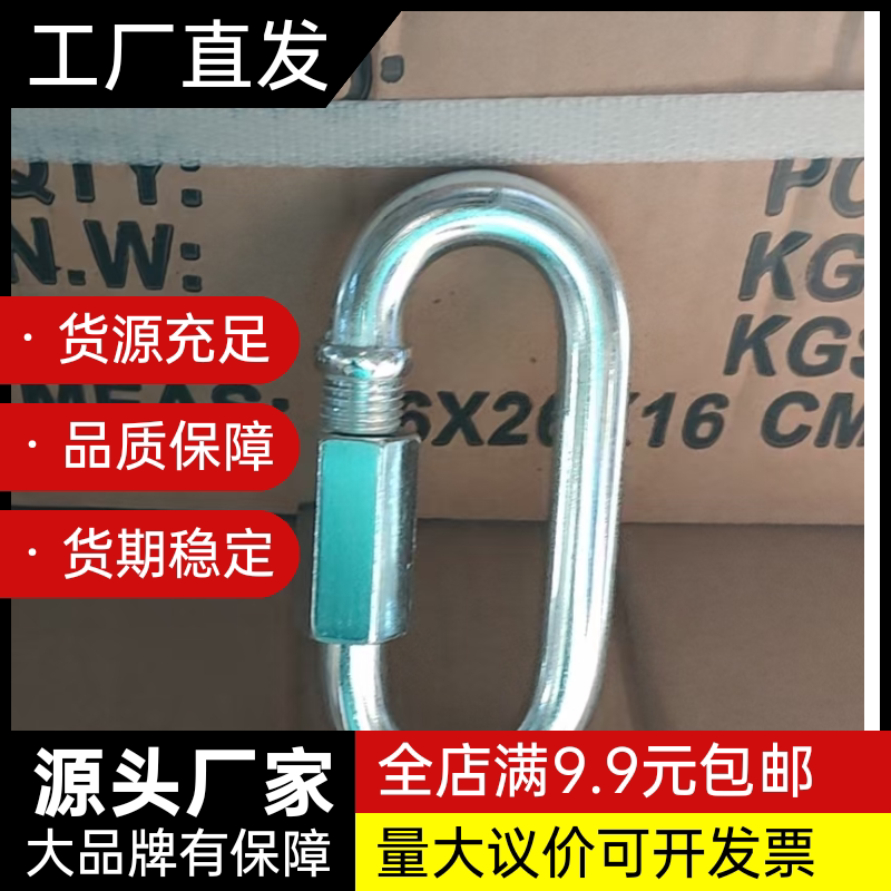 National standard fast track - shaped galvanized iron climbing insurance safety buckle chain with lock link link 3 5