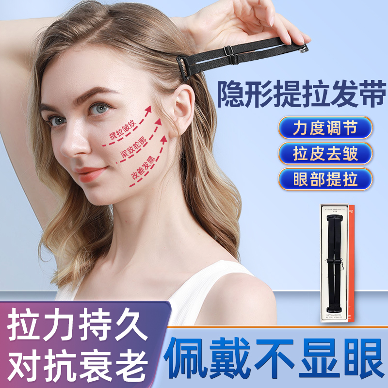 Facial Bandage for Face Lifting, Invisible Lifting and Firming, Eliminates Nasolabial Folds, Special V-Shaped Face Slimming Patch for Sleeping
