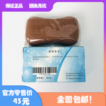 Yandi Tourmaline T active energy soap Pure vegetable oil soap abiotic 5G42 plant compound powder
