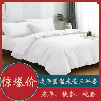 Yandi tourmaline mattress quilt cover sheets Cotton white red sleeping bag non-biological 5G42 plant compound powder