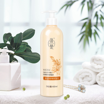  New 480ml Yandi Ge Xianmi essence soothing conditioner Moisturizing repair hair dry shampoo shower gel