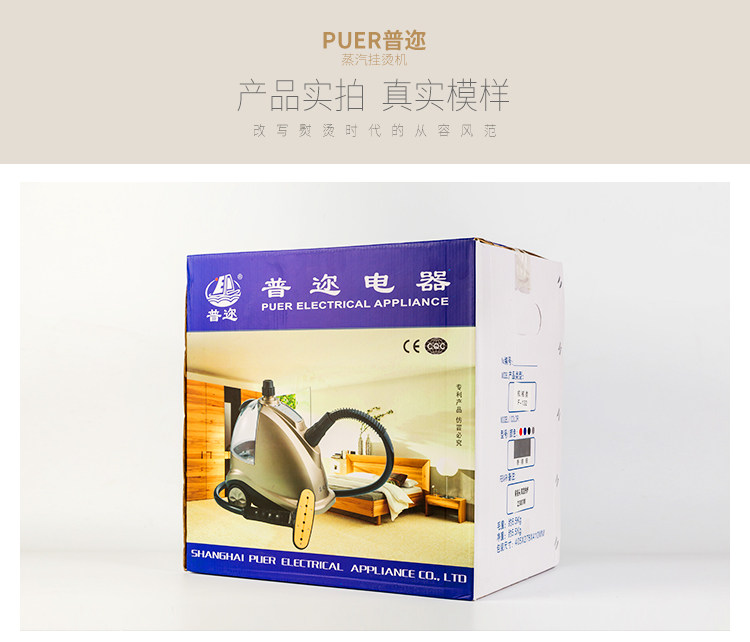 Пароочиститель 服装店商用蒸汽挂烫机普迩全铜芯2200w大功率大水箱衣服店熨烫机