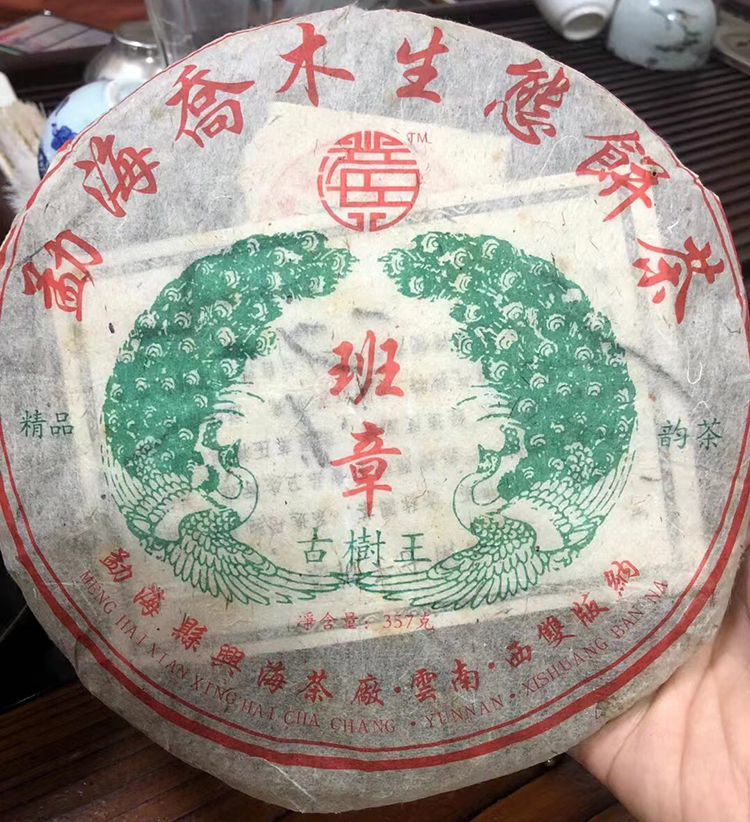 班章乔木生态饼茶- Top 100件班章乔木生态饼茶- 2025年5月更新