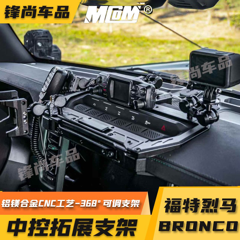Ford Bronco Modified Mcom Center Console Integrated Rail Phone Camera Radio Bracket