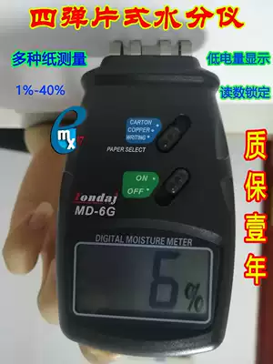 Jindatong MD-6G humidity tester Moisture meter Moisture meter Digital display handheld carton humidity paper moisture meter
