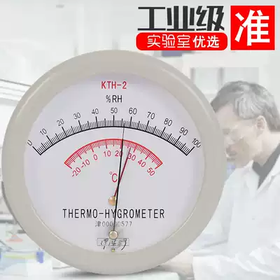 KTH-2 Hair thermometer and hygrometer High precision mechanical pointer thermometer and hygrometer Dry and wet meter Hair meter Hair meter
