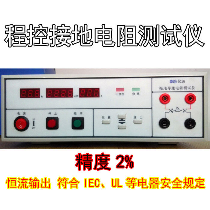 Qingdao Yiyuan MN1101A ground resistance tester home appliance safety standard grounding meter ground wire detection and measurement
