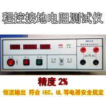 Yidi Yi source MN1101A grounding Resistance Tester grounding instrument ground grounding Resistance Tester