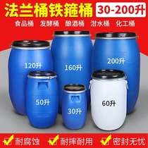 Flange barrel 150 liter blue plastic barrel agricultural 300 l large caliber slender 200l cover industrial plastic barrel