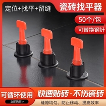 Thin adhesive tool for the tile tool Divine tool New type of sun angle Find a flat tool mud workman Levelling Instrumental Steel Needle