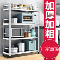 Stainless steel kitchen rack with fence oven pot rack household storage shelf multi-layer floor-standing storage rack