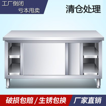 Stainless steel workbench kitchen worktop storage cabinet cutting table with sliding door chopping board commercial special baking