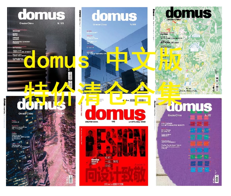 Domus China International Chinese Edition 2021 Full Year 2018 2019 2020 2022 Architectural Design