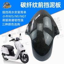 GP Water Transfer Fender Retrofit Suitable for calf N1NGT Stiffness Warfare Four Didome M3 Sanyang Water Retaining Cover Universal