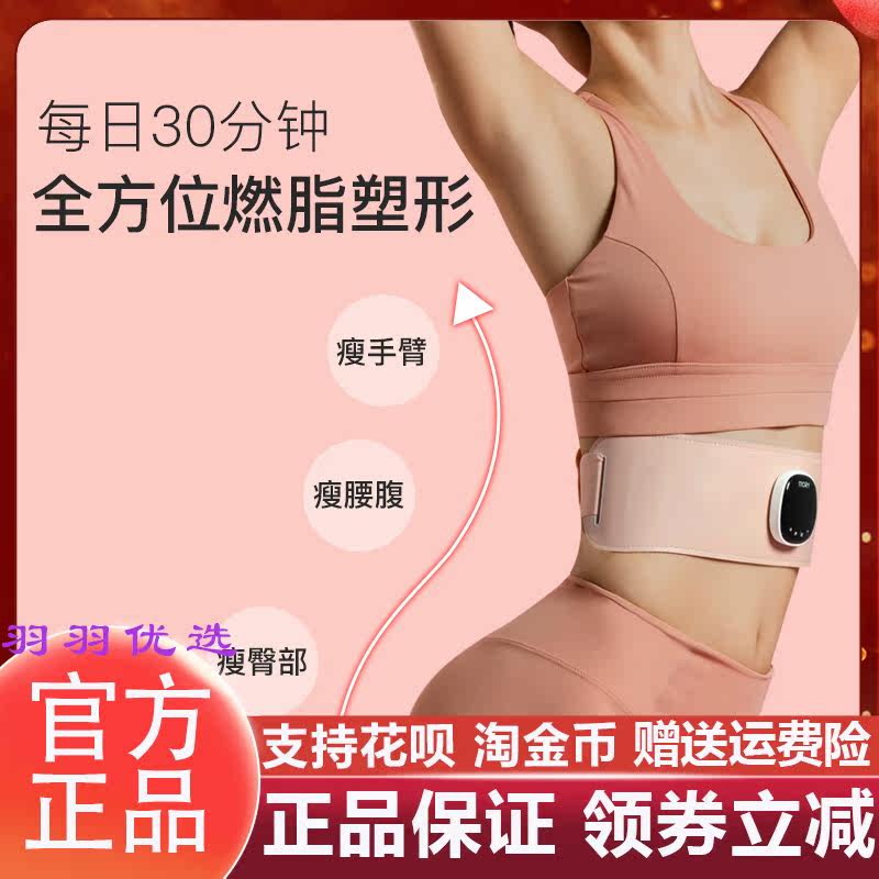 mory morrhyme massage shaping belt warm palace for waist pain through warm and fat and fat fever warm palace with farewell small belly