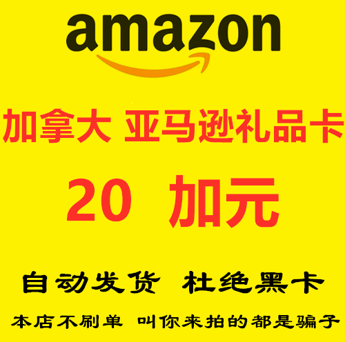 (Automatic shipping) Canada Amazon Gaya Gift Card Amazon Gift Card 20 Canadian dollars