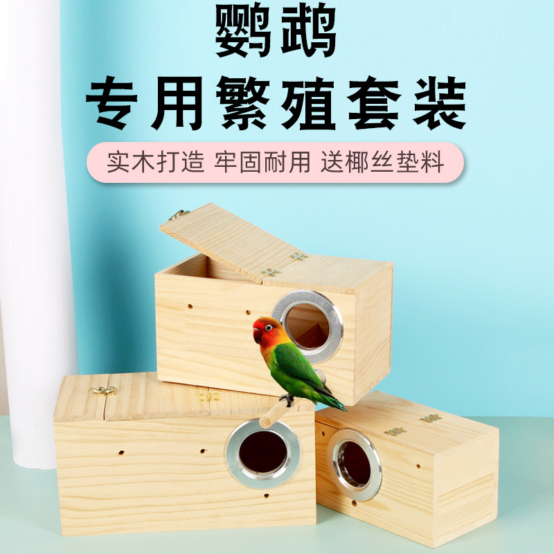 Tiger - leather parrot breeding box solid wooden bird nest box parrot nest box parrot - nest wooden