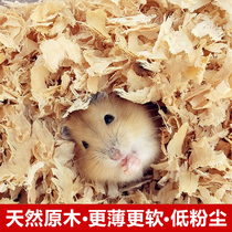 Hamster sawdust deodorization sterilization sawdust Golden silk bear litter Wood cutting Chinchilla wood velvet Pet supplies Birds nest litter