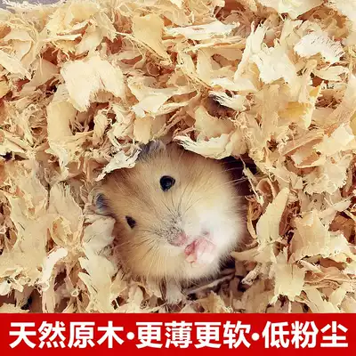 Hamster sawdust deodorant sterilization sawdust golden silk bear bedding Wood cutting Chinchilla wood velvet Pet supplies Bird's nest bedding