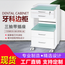 Dental clinic Dental mobile side cabinet trolley Doctor nurse combination special cabinet Classification material storage plate