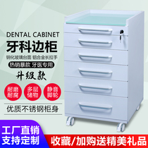 Hongxinpai dental mobile side cabinet Dental side cabinet cart Clinic combination display cabinet Material workbench