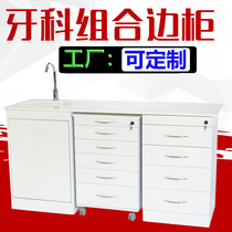 Stainless steel dental medical combination side cabinet Custom dental side cabinet Wash basin display workbench material storage