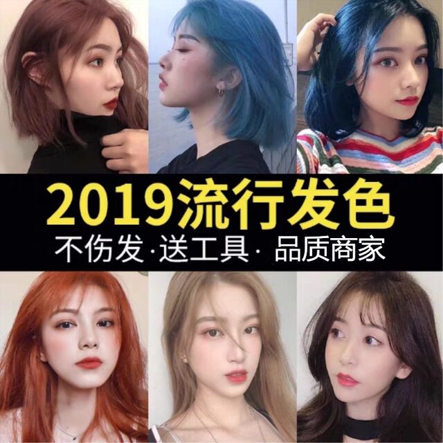 Ink Blue Black Hair Dye 2019 Popular Color Show White Mesh Red God