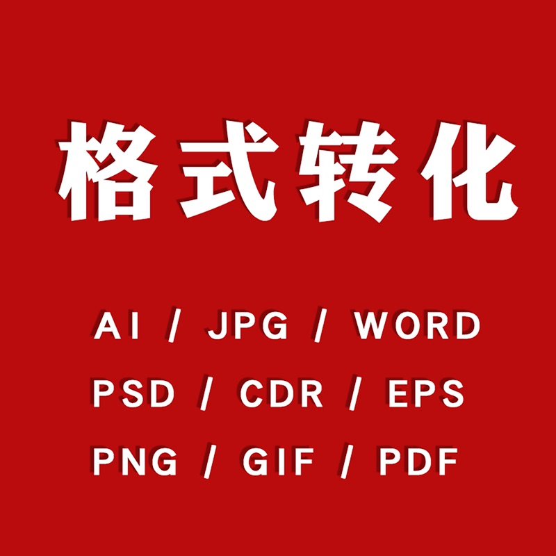 Cdr to Lower Version Jpg to Ai Vector Image Pdf Conversion Psd Format Eps Document to File Image Word