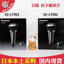 Japan direct purchase Panasonic flagship 5-blade ES-LV5E 7E 5D LV9EX LV9FX reciprocating razor