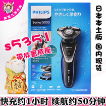 Japan direct purchase S5351 05 Philips electric shaver three-head washable scraper Japanese version 19 years of new