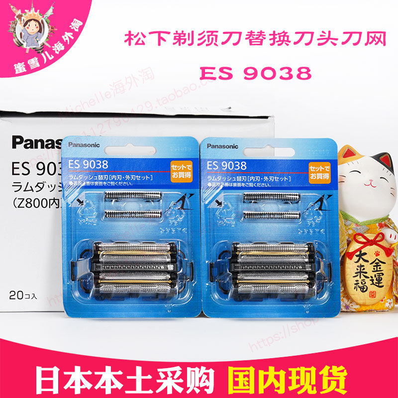 Panasonic razor ES9036 38 replace knife net ES-LV9A 9B 7A LV5B LV96 LV9C