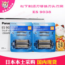Panasonic shaver ES9036 38 replacement head blade mesh ES-LV9A 9B 7A LV5B LV96 LV9C