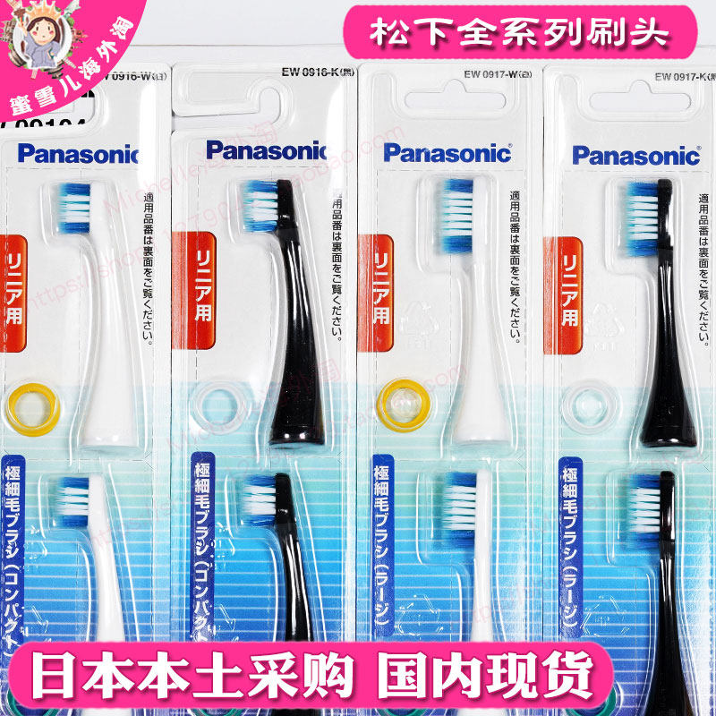 Panasonic electric replacement toothbrush head EW0915EW0914 0916 adaptation DA51DA41DA21DP51 2 3