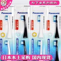 Panasonic Electric replacement toothbrush head EW0915EW0914 0916 Adaptation DA51DA41DA21DP51 2 3