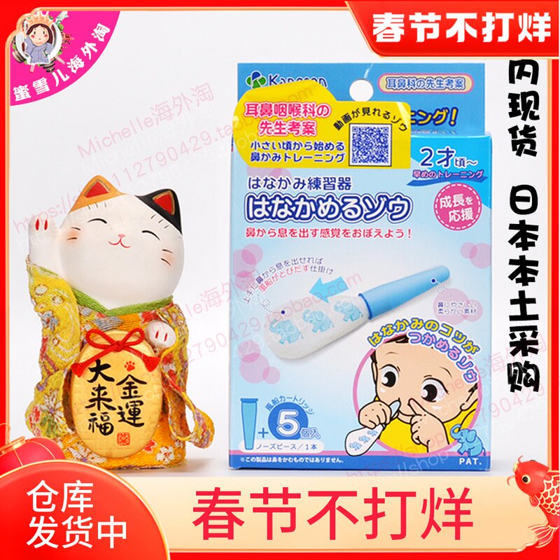 Japan imported Kaneson baby humming snot exerciser children wake up blown nose nasal congestion artifact runny nose