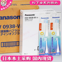 Panasonic Electric Toothbrush Head Sonic Replacement EW0928 0938 0914DL12 22 23 43 54 DP52