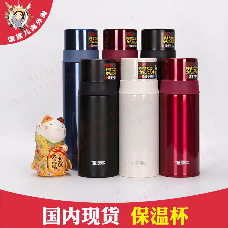 Japan's new diet magician vacuum stainless steel insulation cup with small water cup FFM-351 501 350 500ML