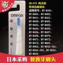 Omron HT-B201 6 450 1 2 3 601 Electric Toothbrush replacement brush head SB-070