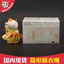 Spot Japan Morita aluminum industry indoor pull-out telescopic invisible clothesline Pid 4M