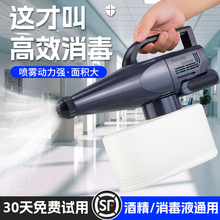 Shunfeng Baoyou Automatic spray Disinfector Portable Electric Atomizing Alcohol Disinfection Gun Outdoor Household Business