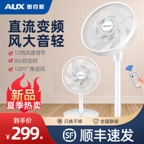 Oaks cycle fan stand dual-use air convection electric fan DC frequency conversion shaking head mute floor fan home