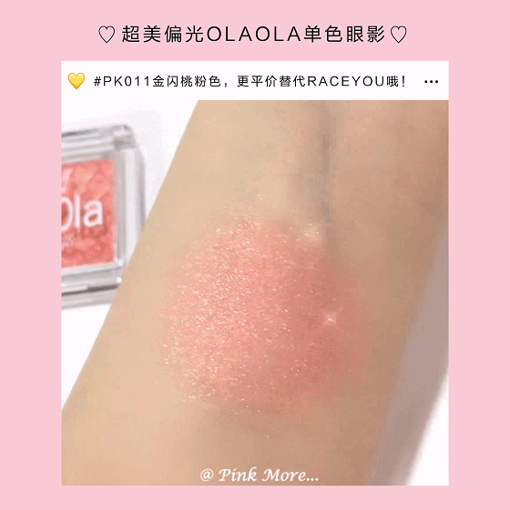 Hoa Temple OLAola Eye Shadow PK017 Pearl Light Nàng tiên cá Ji Đơn sắc Bóng mắt Phân cực nghiền Khoai tây Highlight Long lanh Sequin - Bóng mắt phấn kẻ mắt